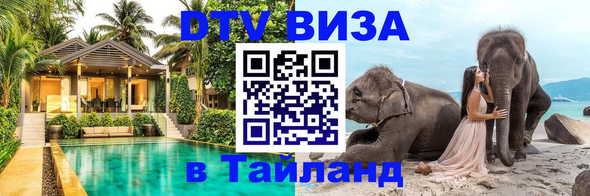 Оформление DTV визы под ключ: стоимость и тарифы, только загранпаспорт - Гватемала  05.10.2025 